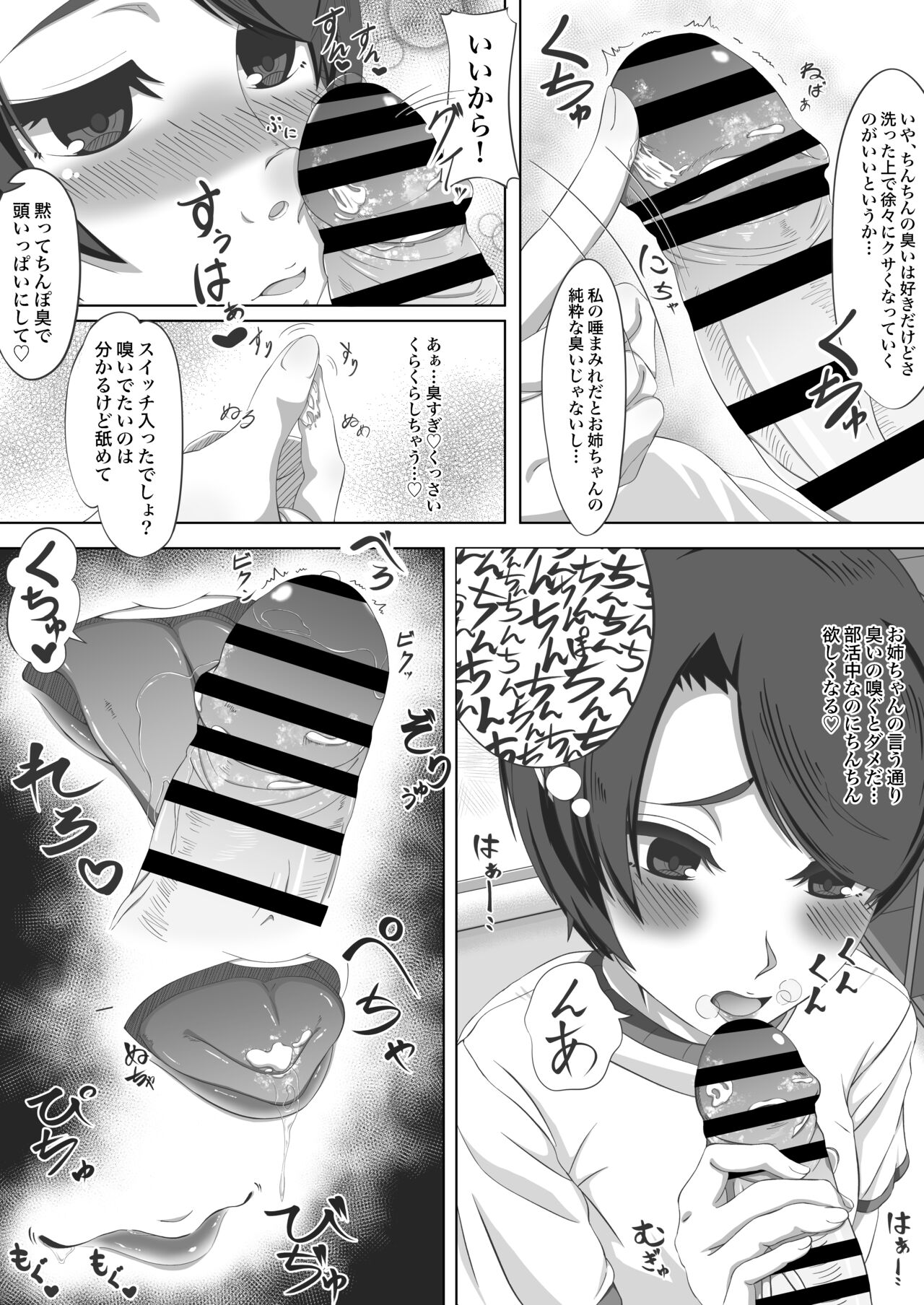 Futanari Ane to Yabusaka Imouto page 5 full