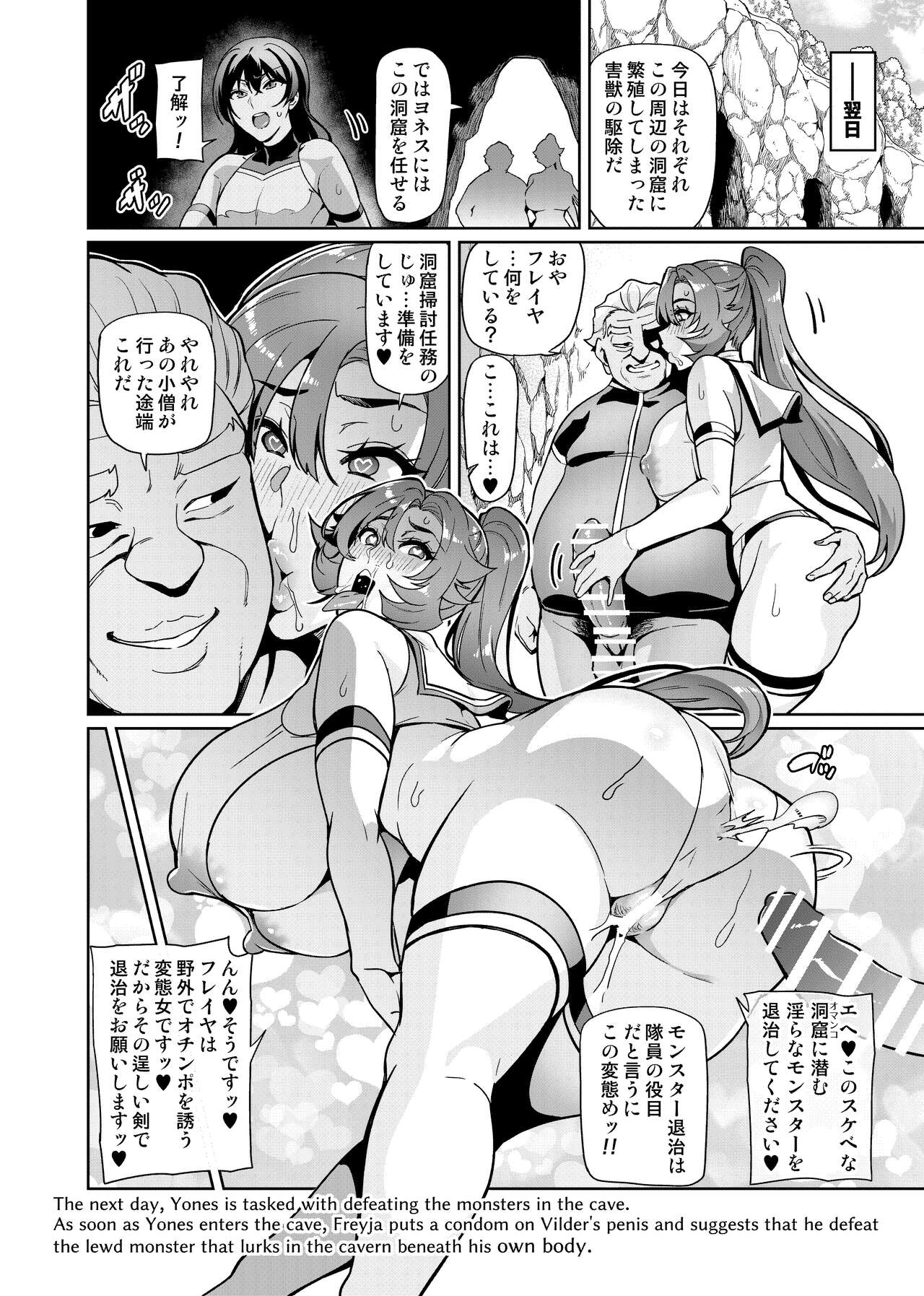 Raikou Senhime Freya -Not True Route #6 page 6 full