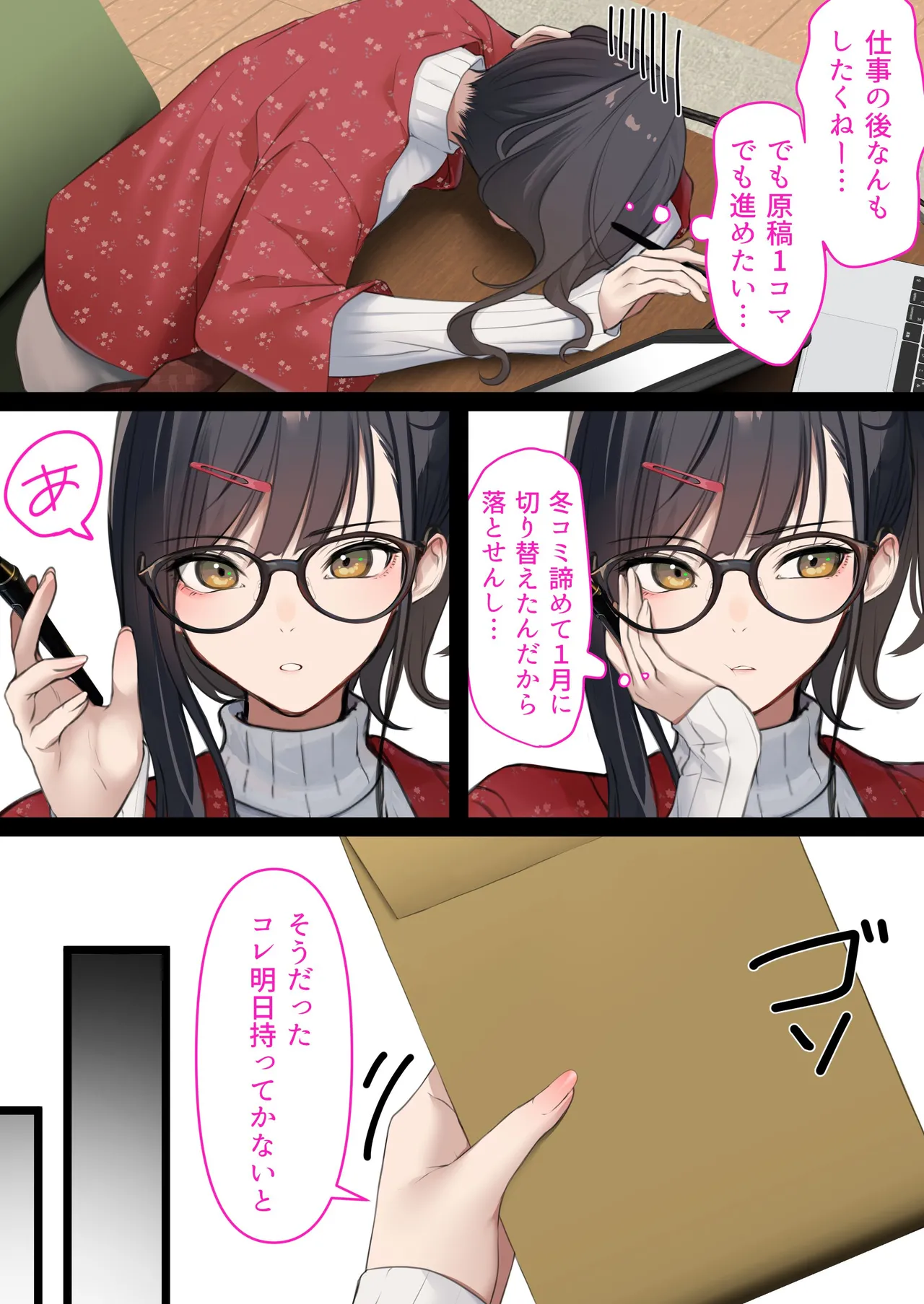 Kaisha no Tier 1 Mojo to Otaku Sex page 4 full