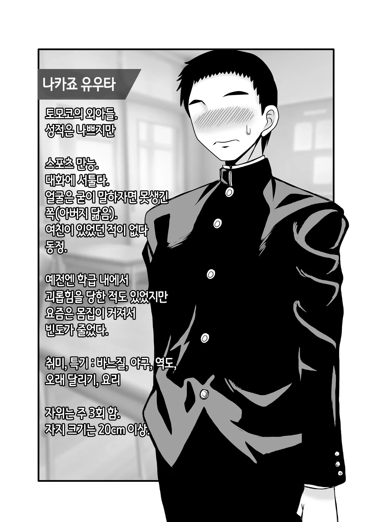 Yasashikute Kyonyuu no Okaasan ga Musuko Chinpo de Baka ni Nacchau Hanashi 1 | 착하고 거유인 어머니가 아들 자지로 바보가 돼버리는 이야기 1 page 7 full