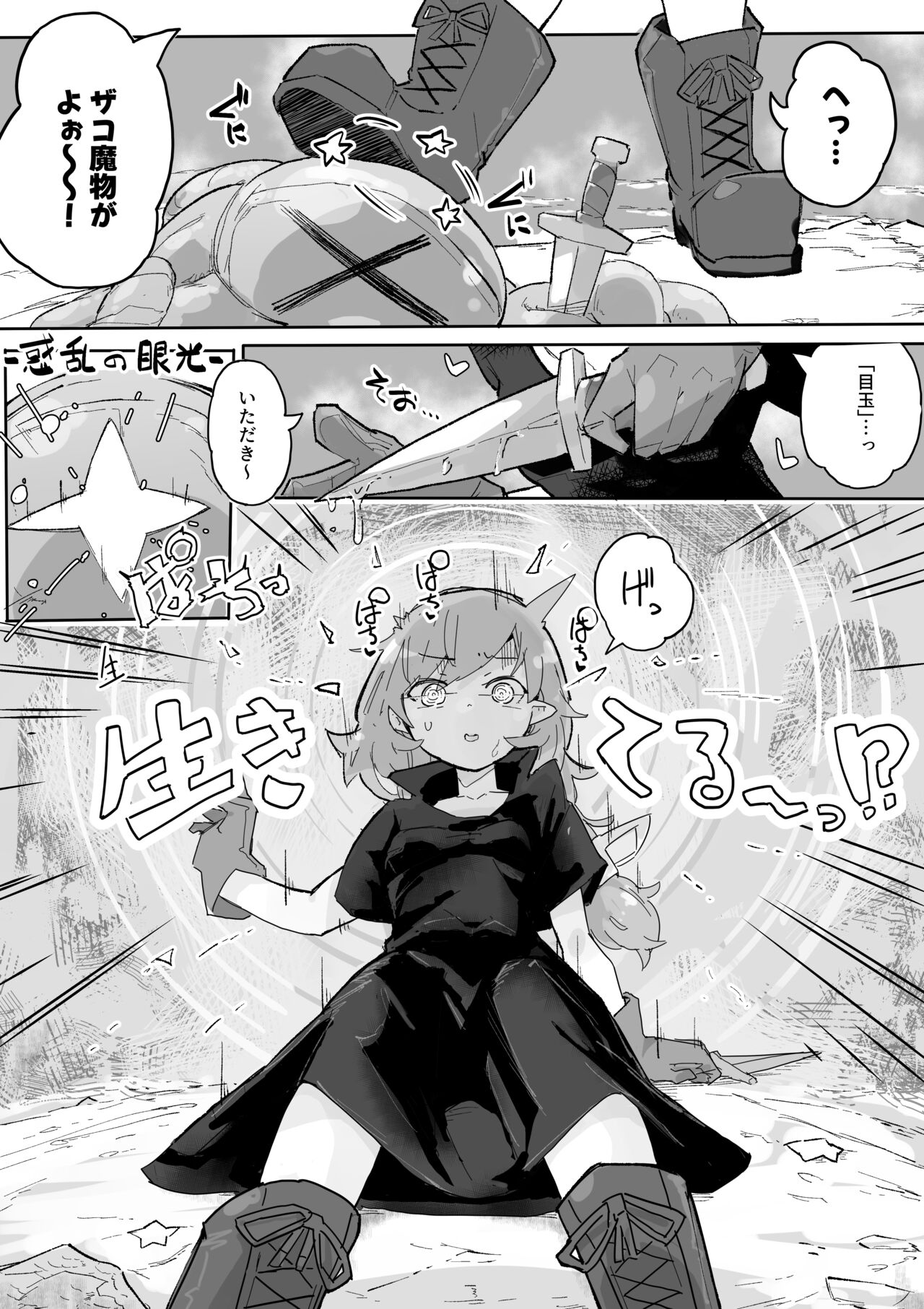 Majo To Saimin Gazer page 5 full