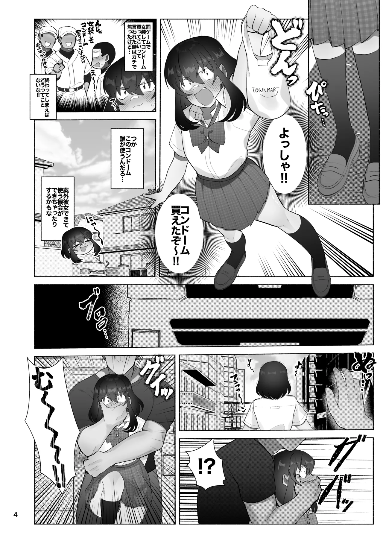 Josou Bouzu Danshi o Rachitte!! page 4 full