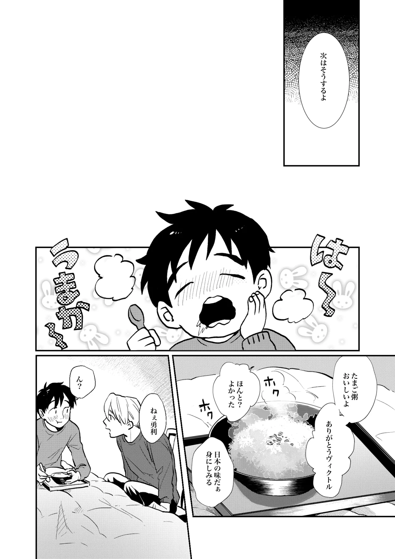 へいき page 8 full