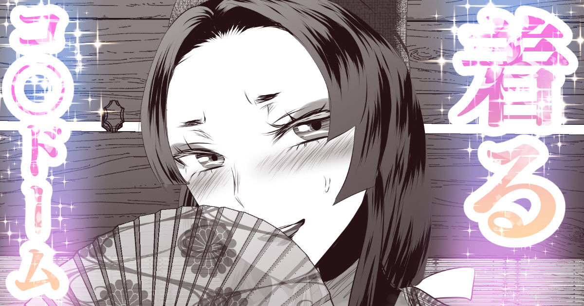 Wearing condom🍎 Part 50 - travel back in time to the Muromachi Age page 1 full