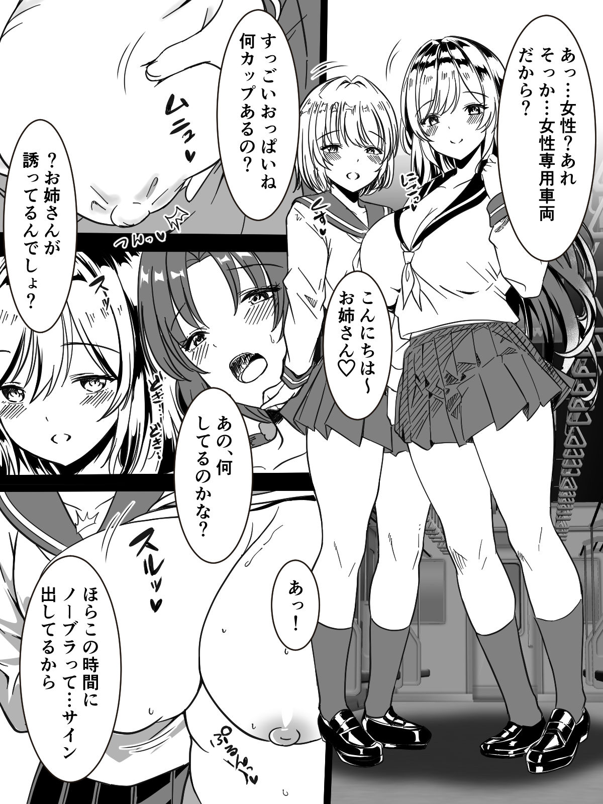 Yuri Iki Senyou Sharyou page 5 full