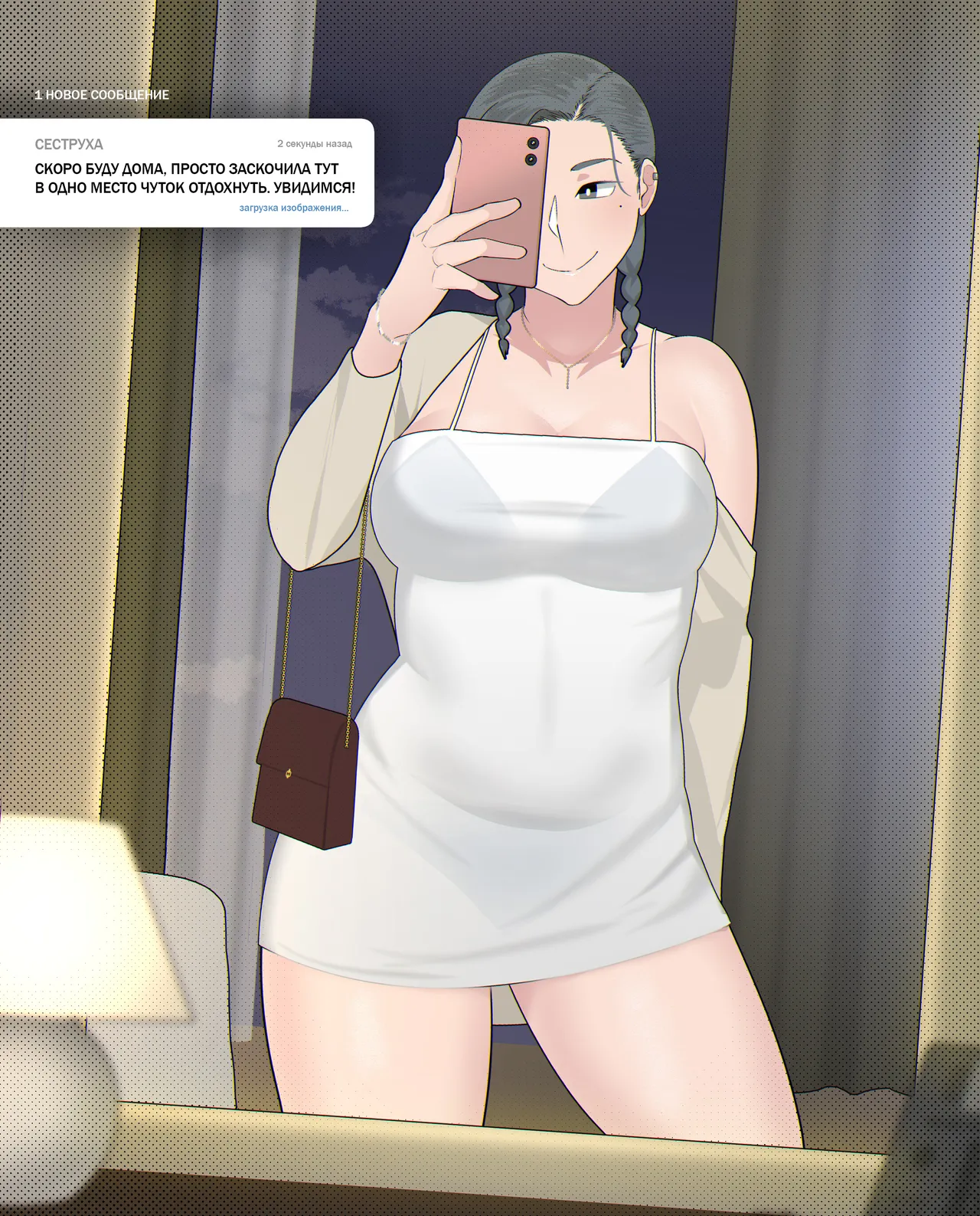 Gamer Big Sister page 6 full