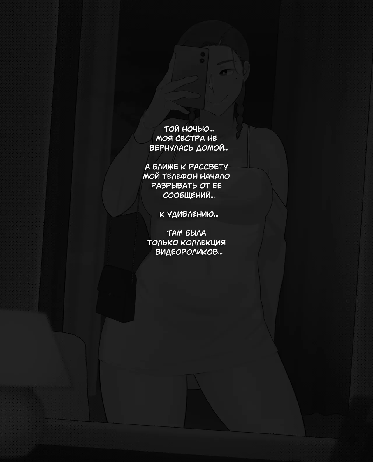 Gamer Big Sister page 7 full