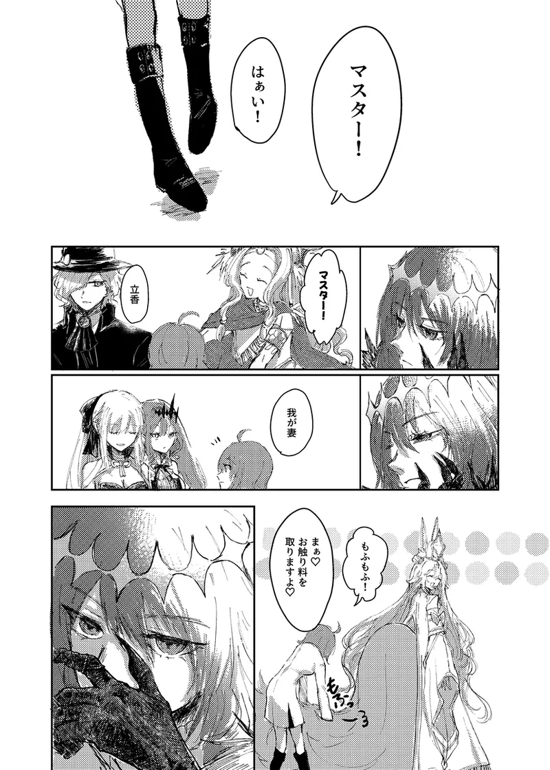 my own page 3 full