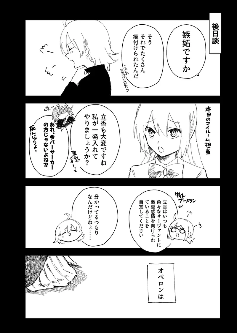my own page 7 full