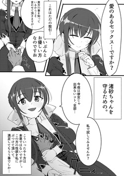 ストロベリー・パニックの漫画描きました