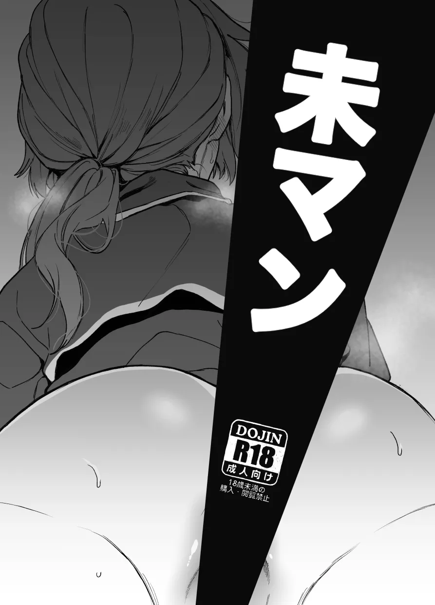 Miman page 1 full