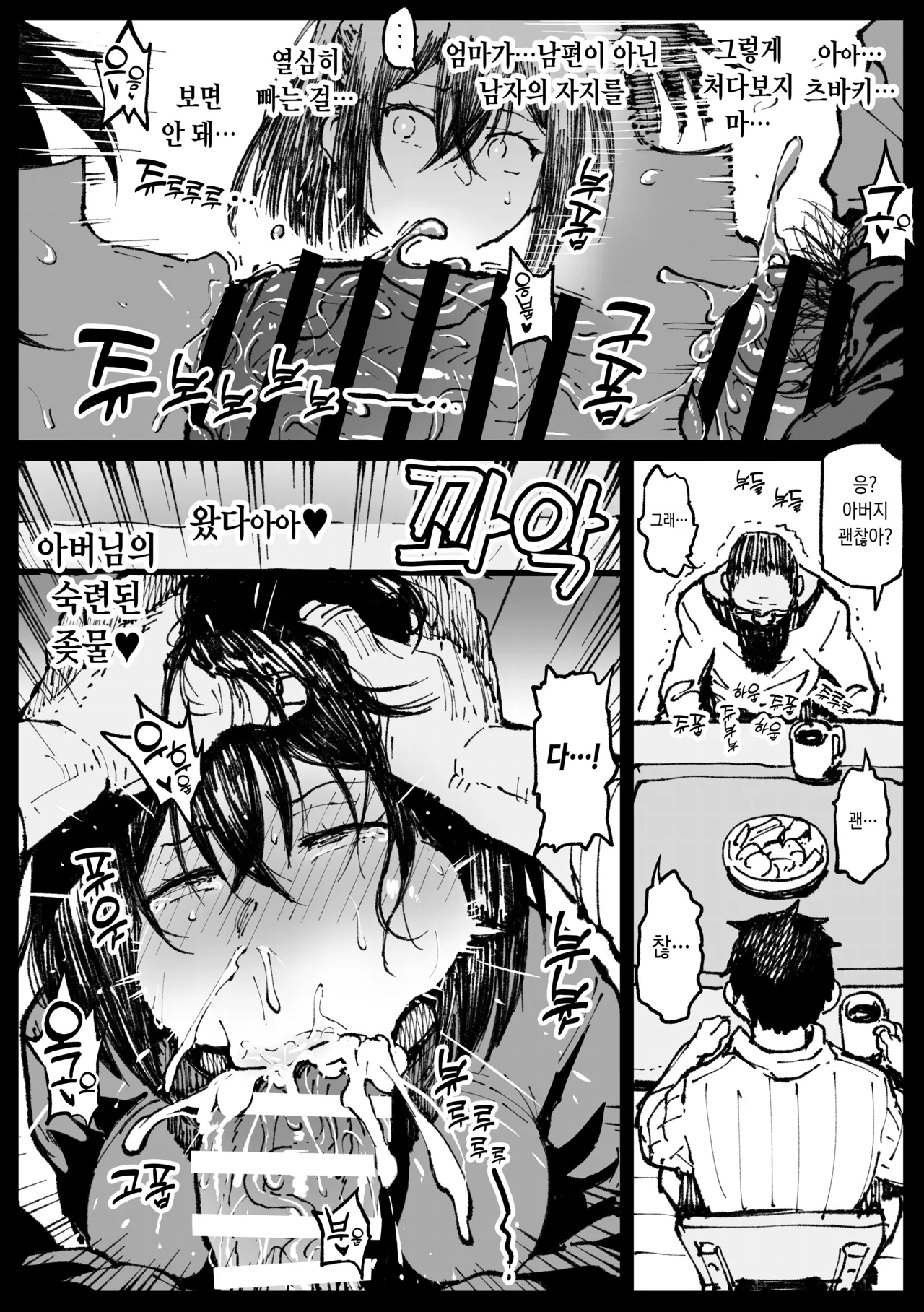 Oji-chan ga Yatte Kita page 6 full