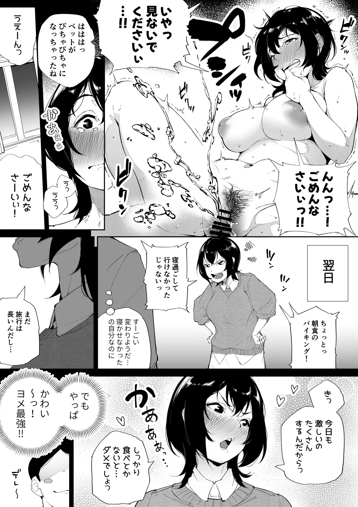 Kakyu Bushi fanbox page 9 full