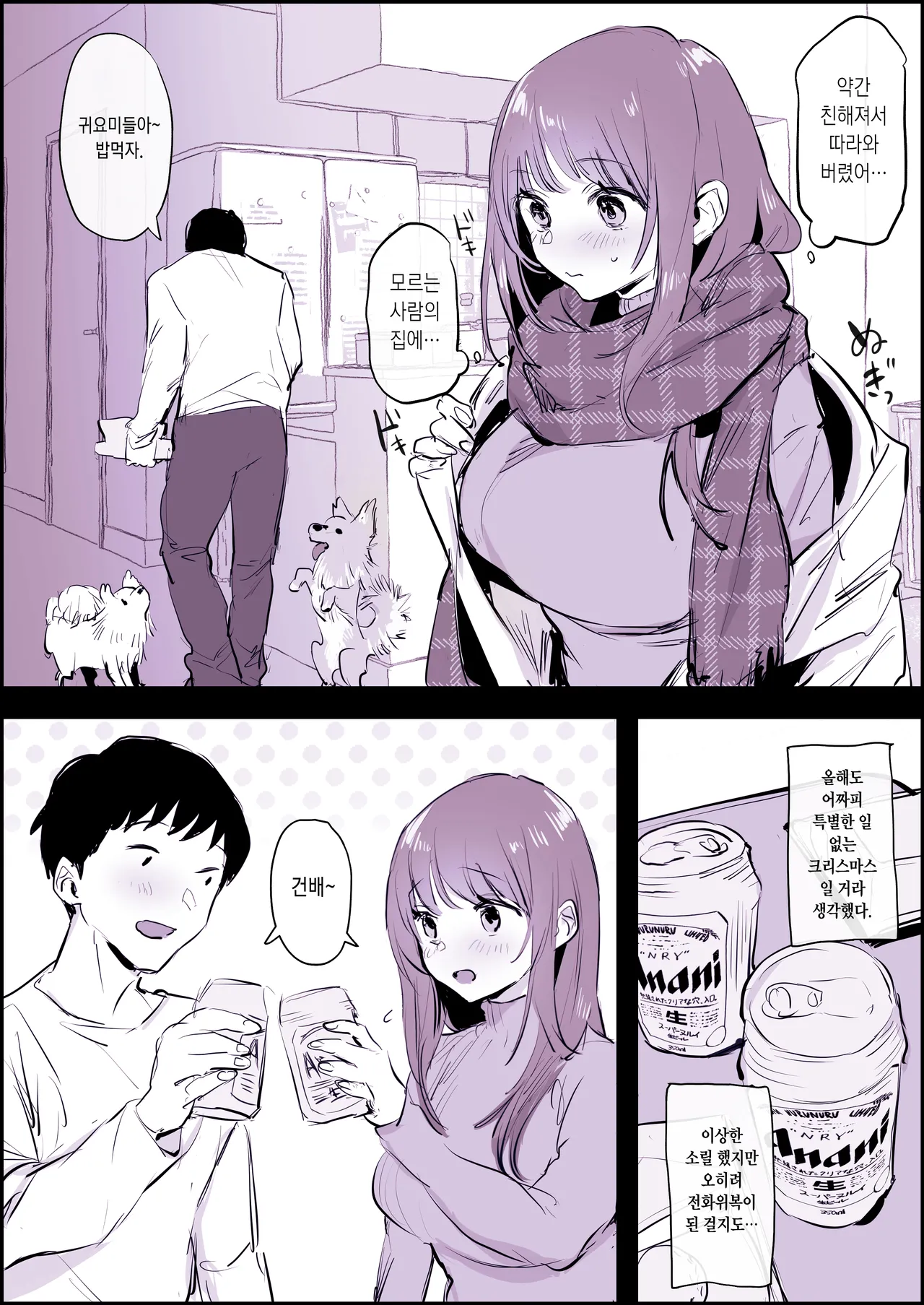 Koubi page 5 full