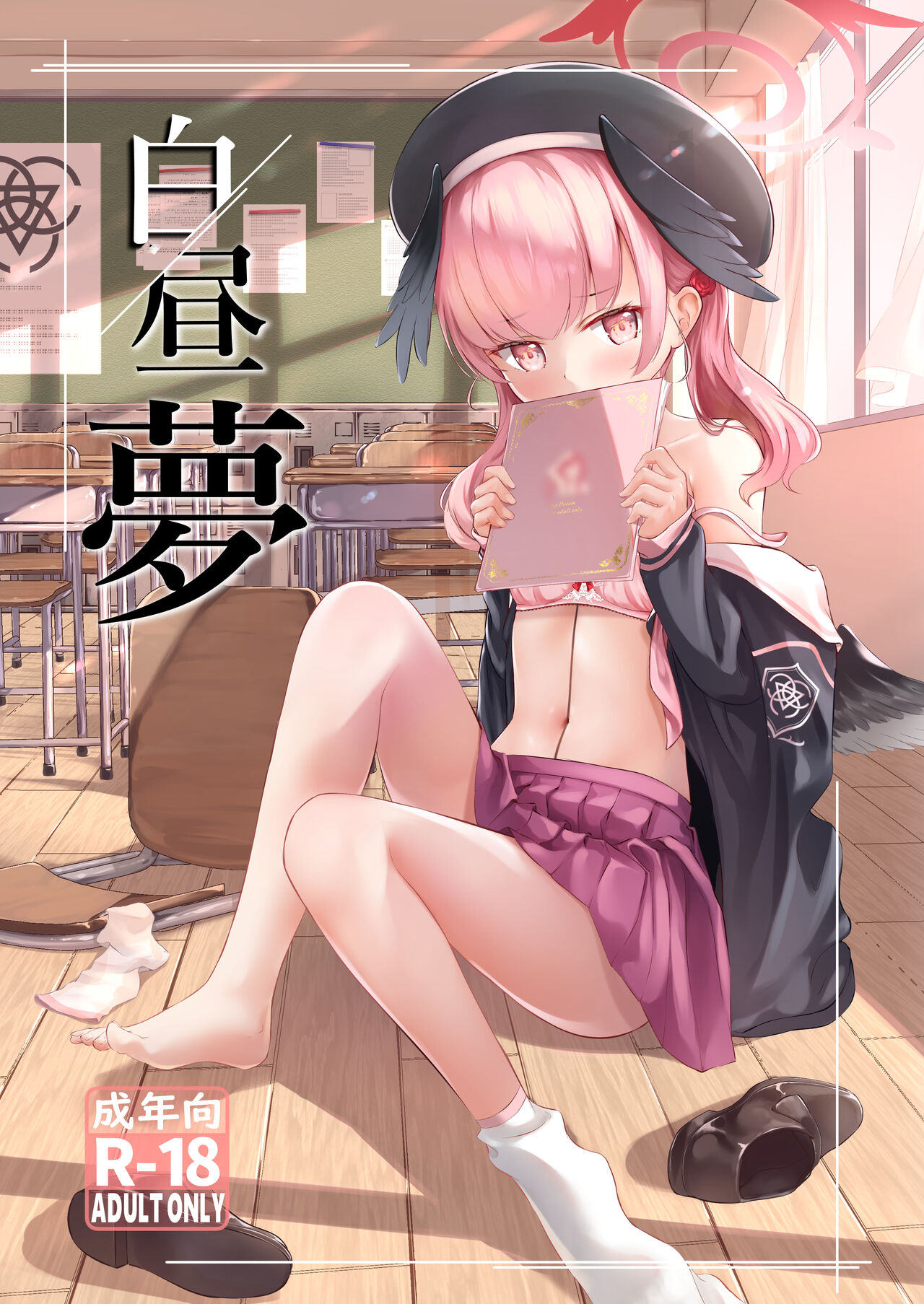 Hakutyuumu page 1 full