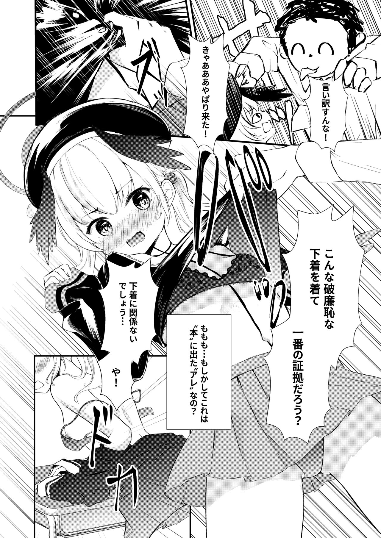 Hakutyuumu page 3 full