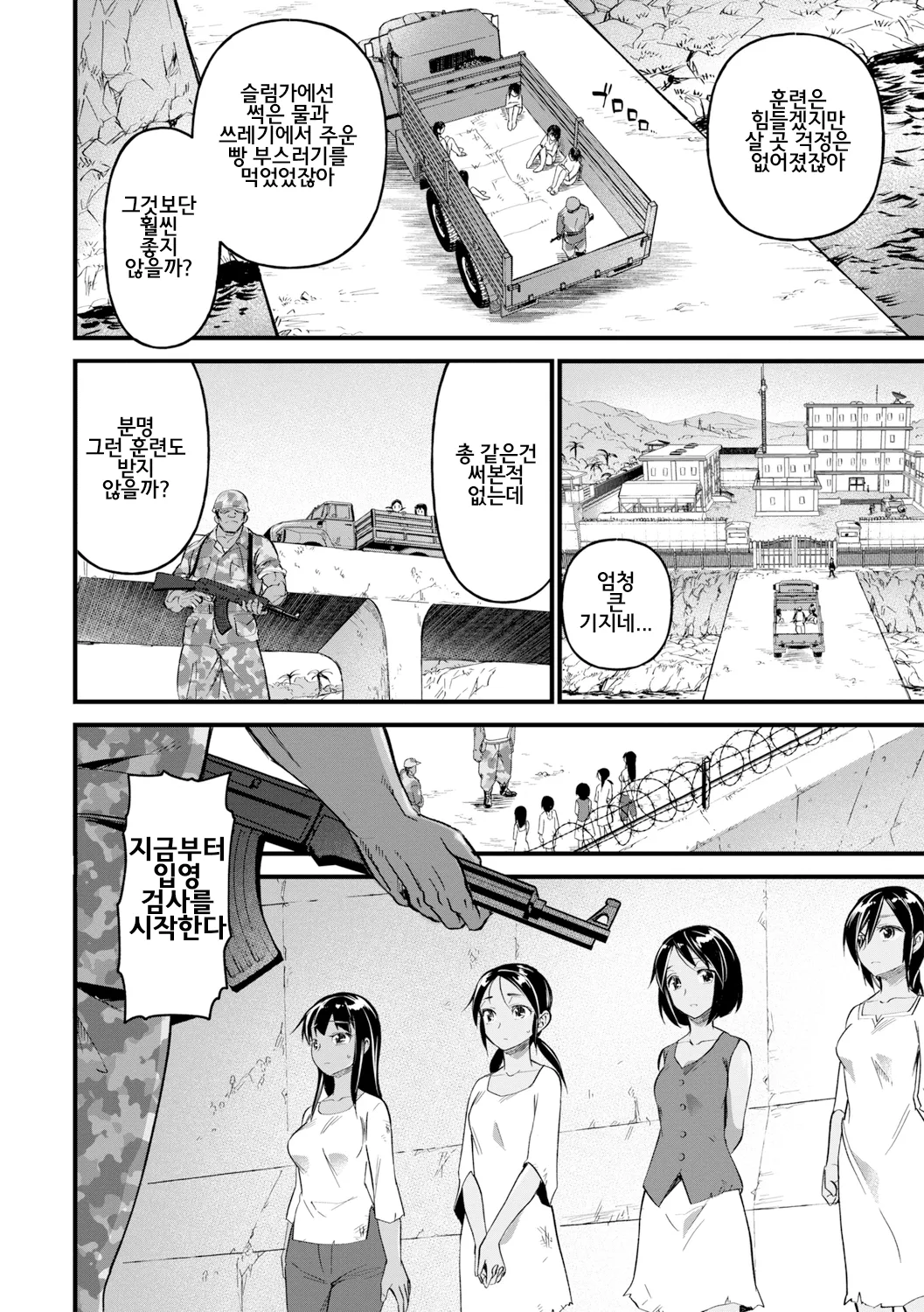 Mesu Kunren page 2 full