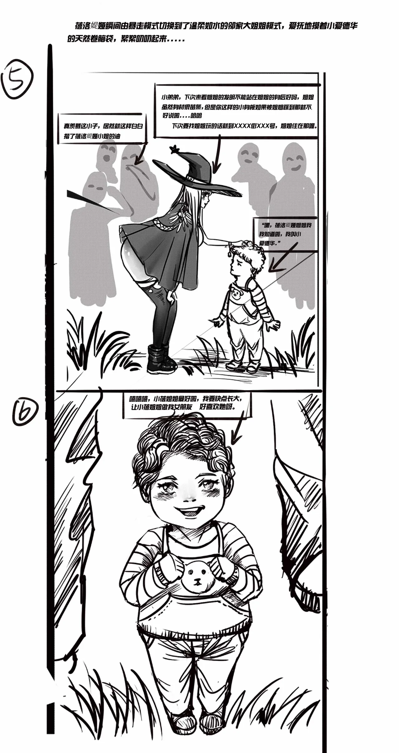 Artist - 日食郎君 page 3 full