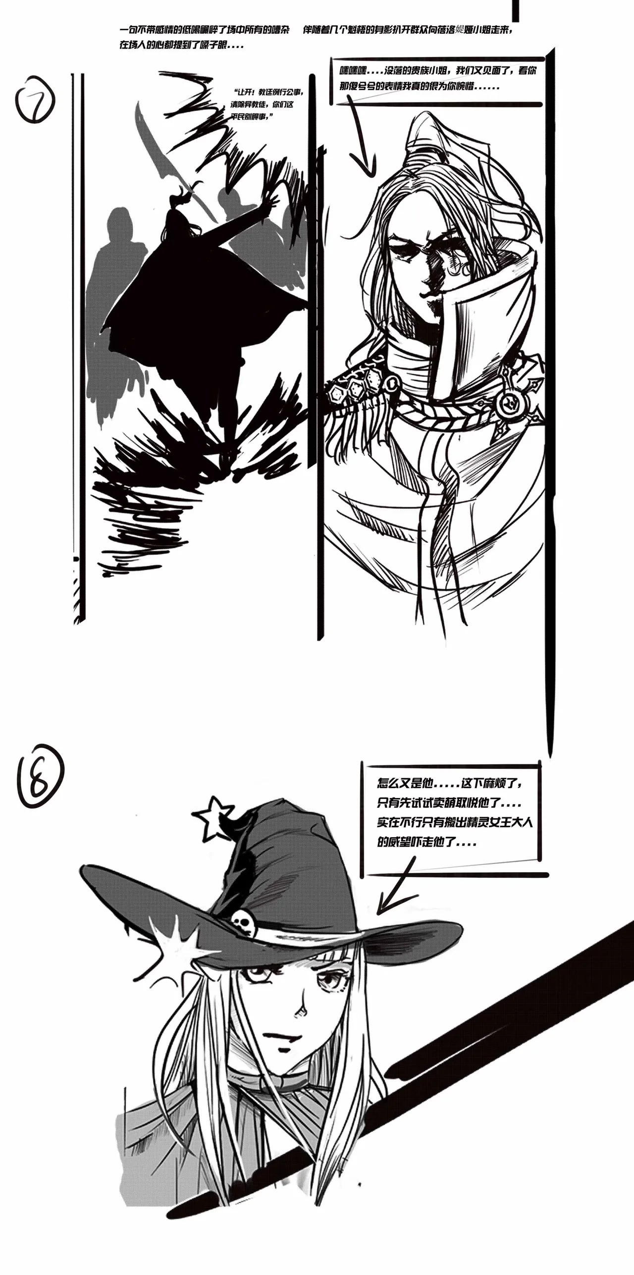 Artist - 日食郎君 page 4 full