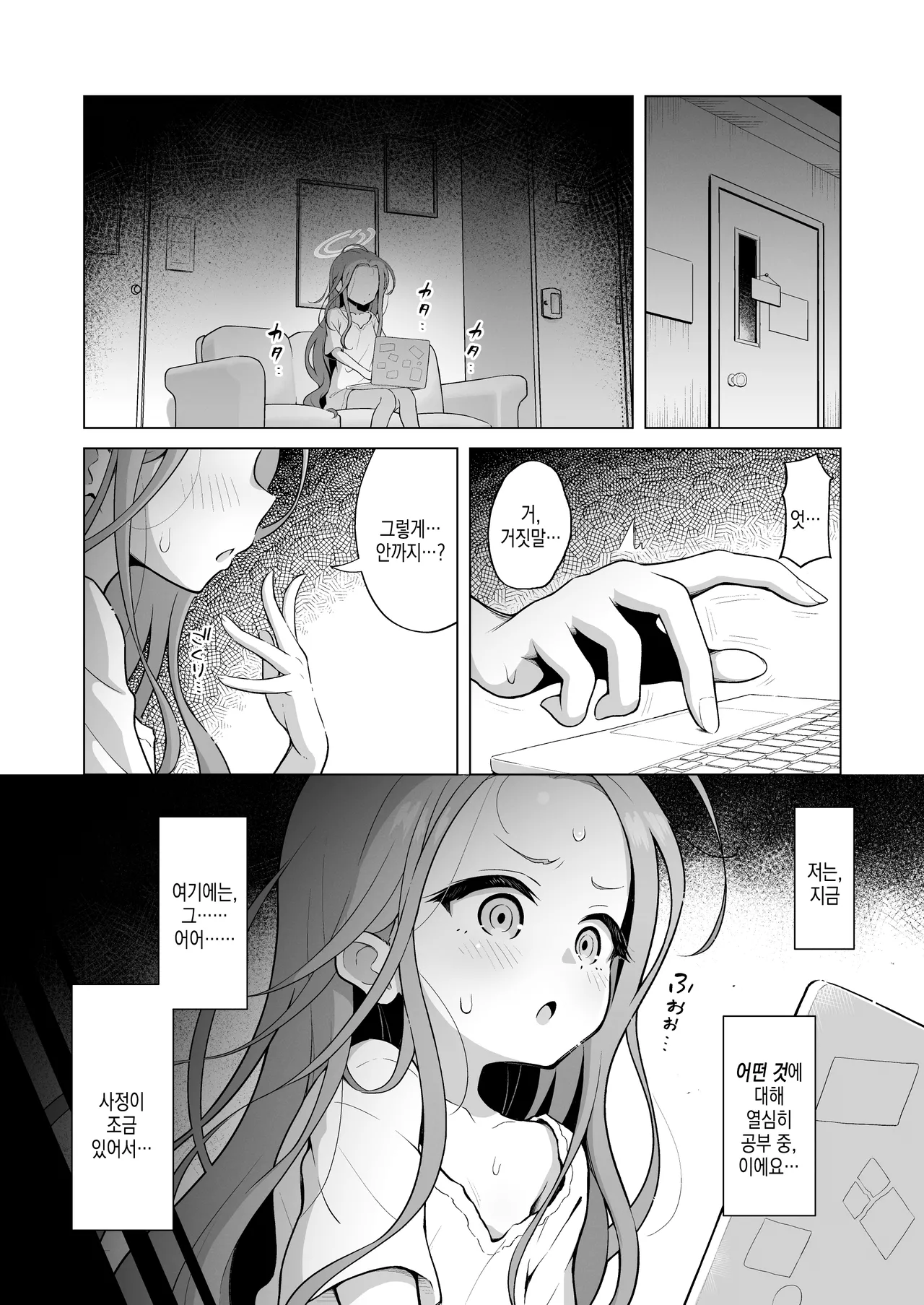 yuzu taste | 유즈 맛 page 5 full