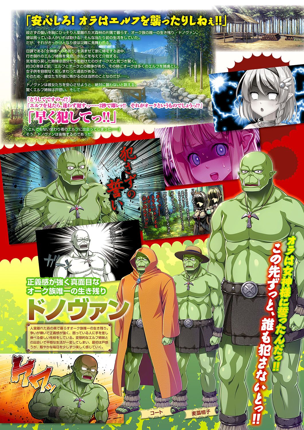 Monthly Megastore 2019-04 page 4 full