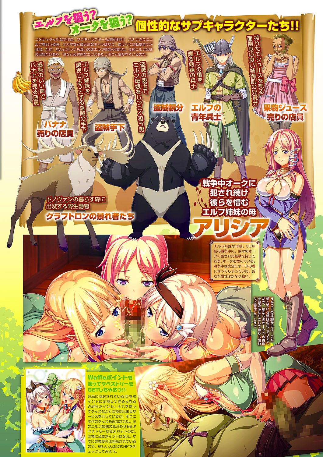 Monthly Megastore 2019-04 page 6 full