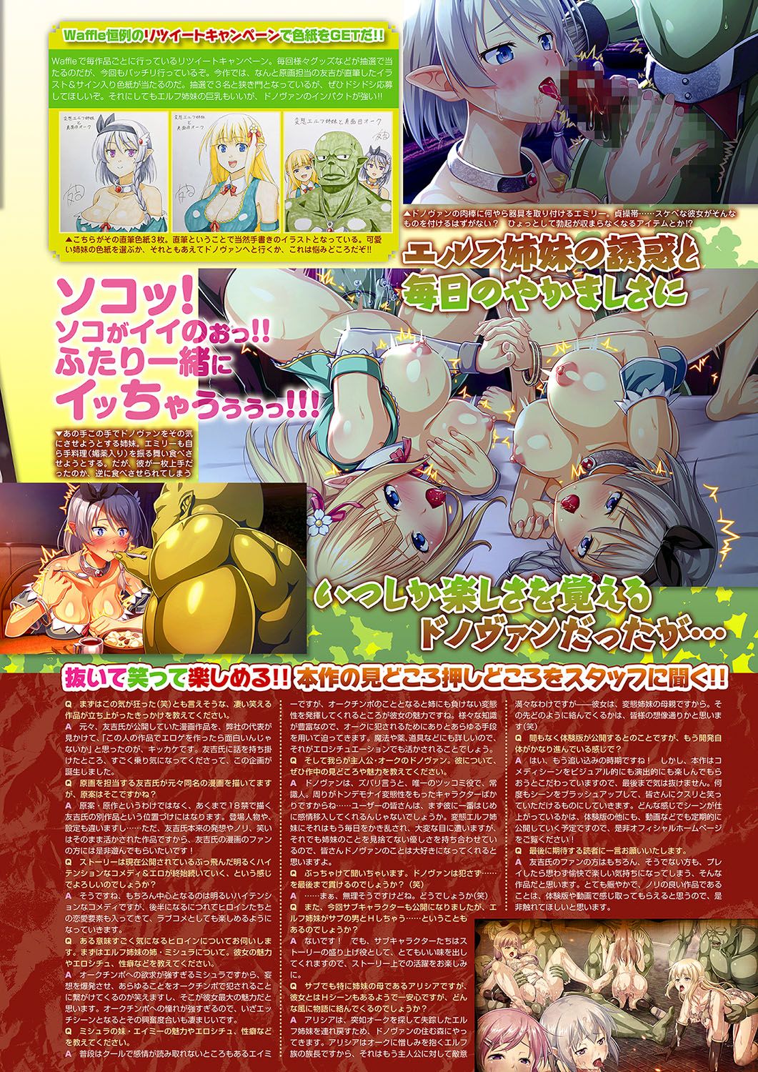 Monthly Megastore 2019-04 page 8 full