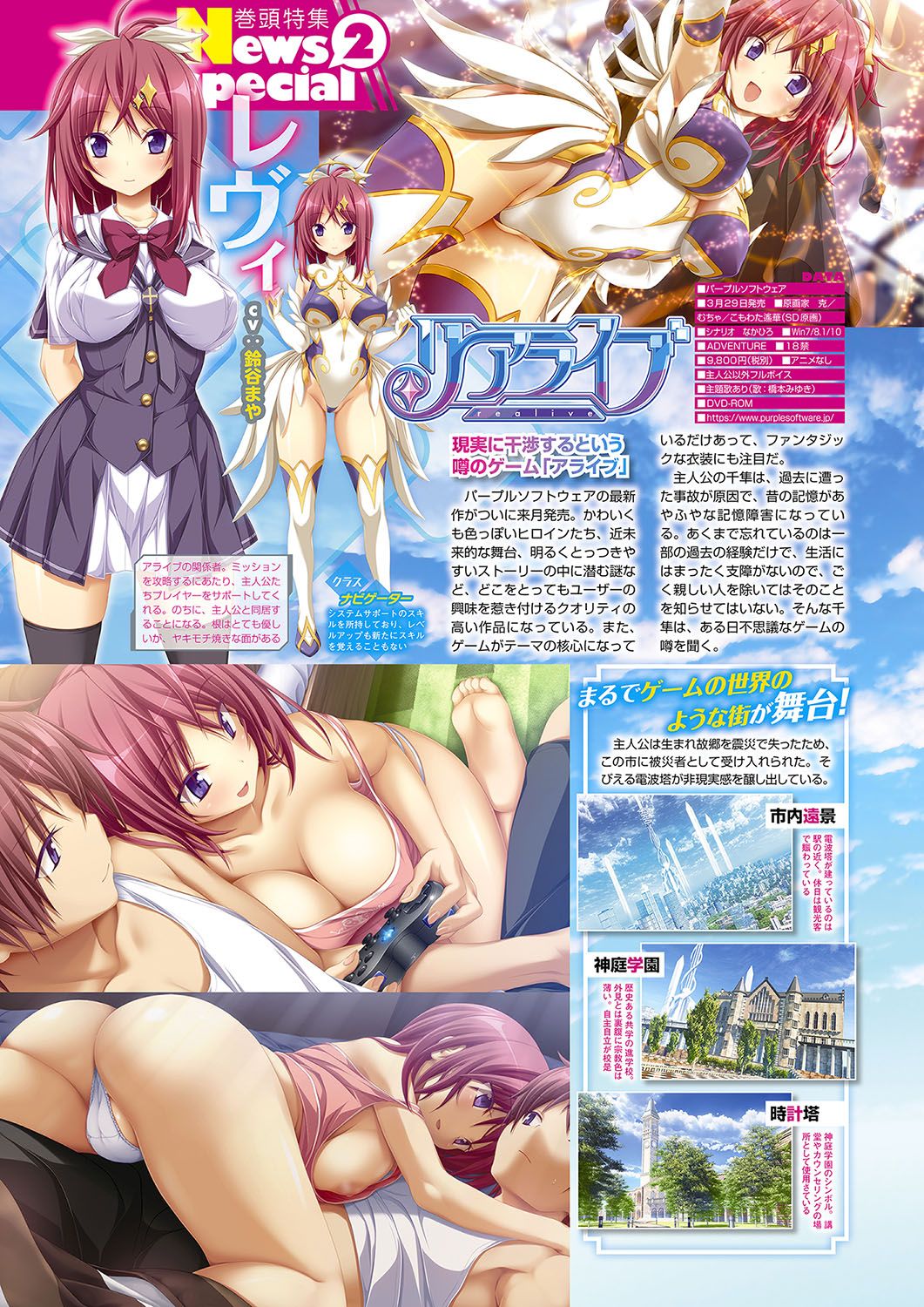 Monthly Megastore 2019-04 page 9 full