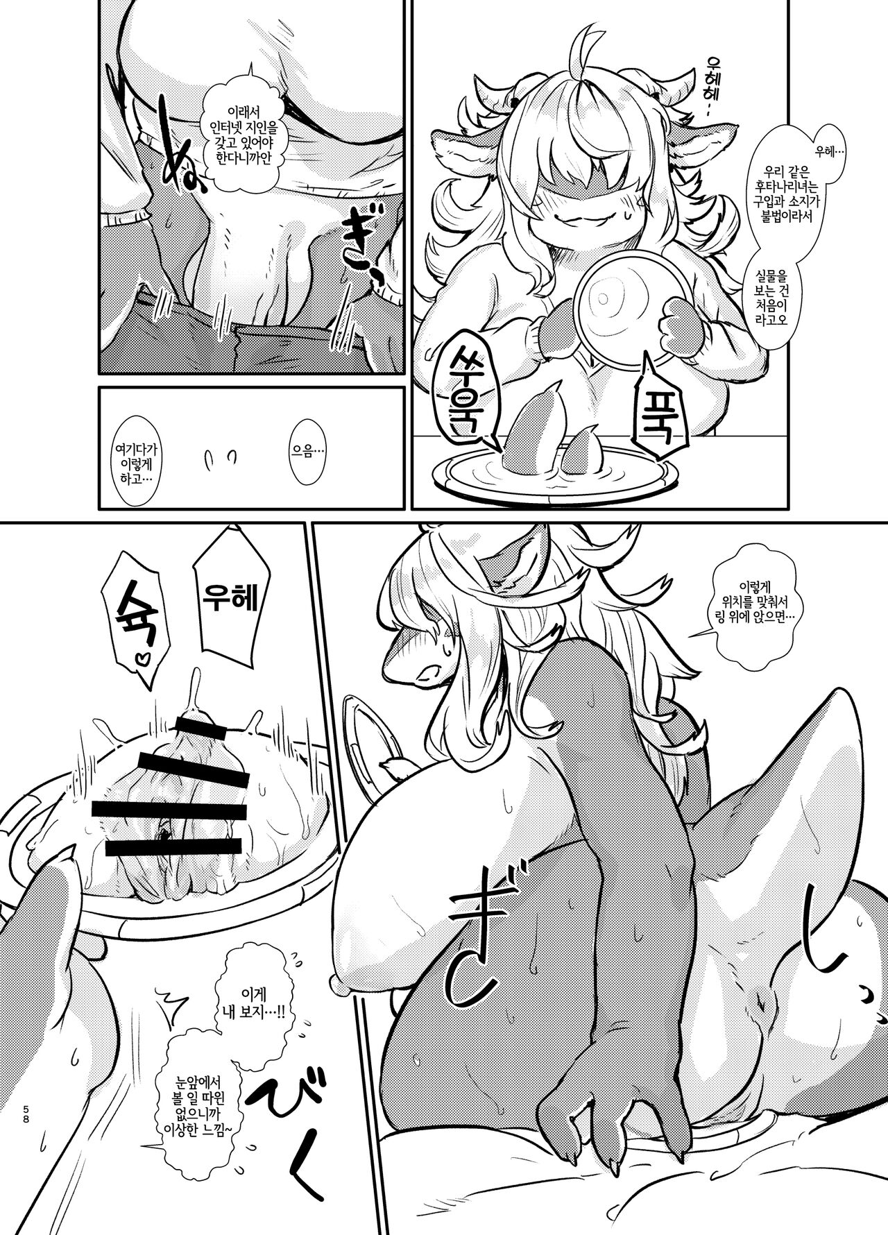 손크기의 포탈링으로 자신과 섹스하는 만화 page 2 full