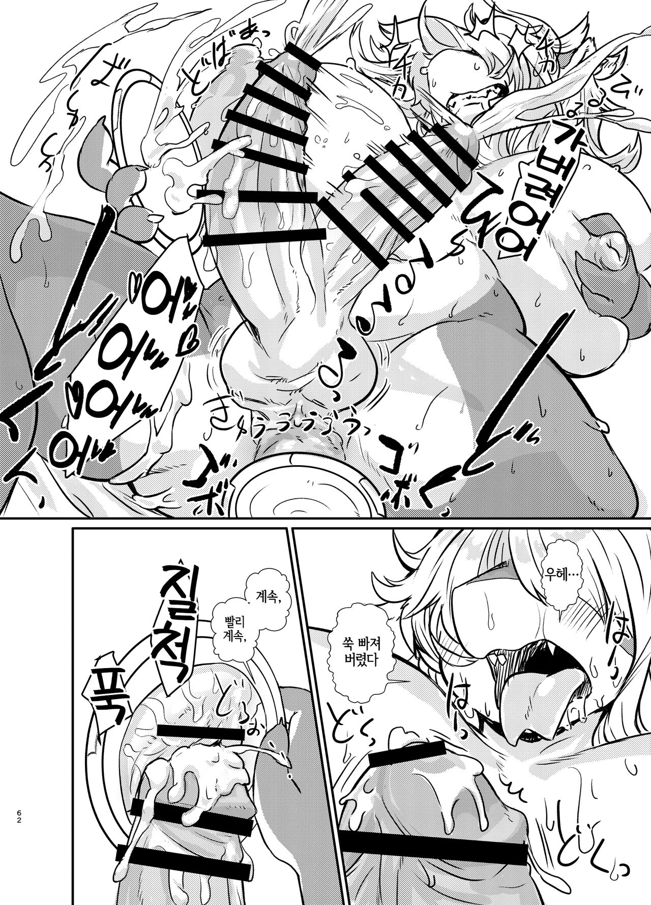 손크기의 포탈링으로 자신과 섹스하는 만화 page 6 full