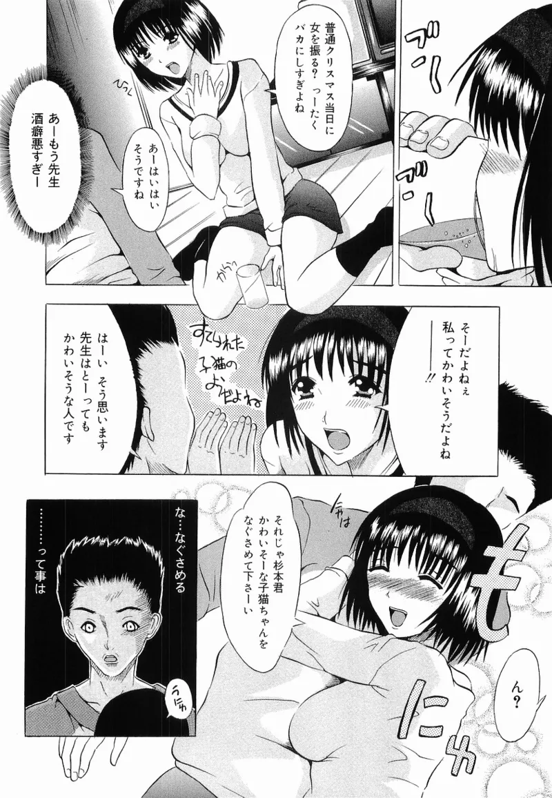 クリーミークリスマス page 6 full