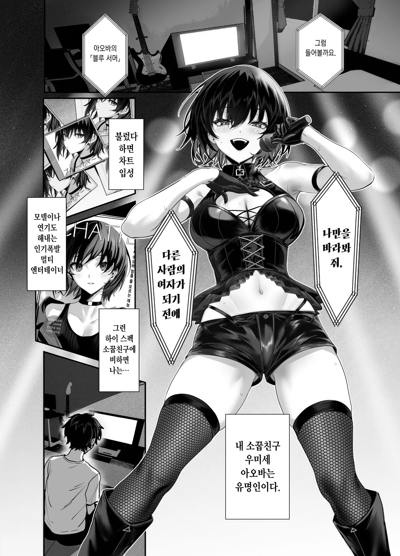 海瀬蒼羽はキミだけのモノになりたい page 3 full
