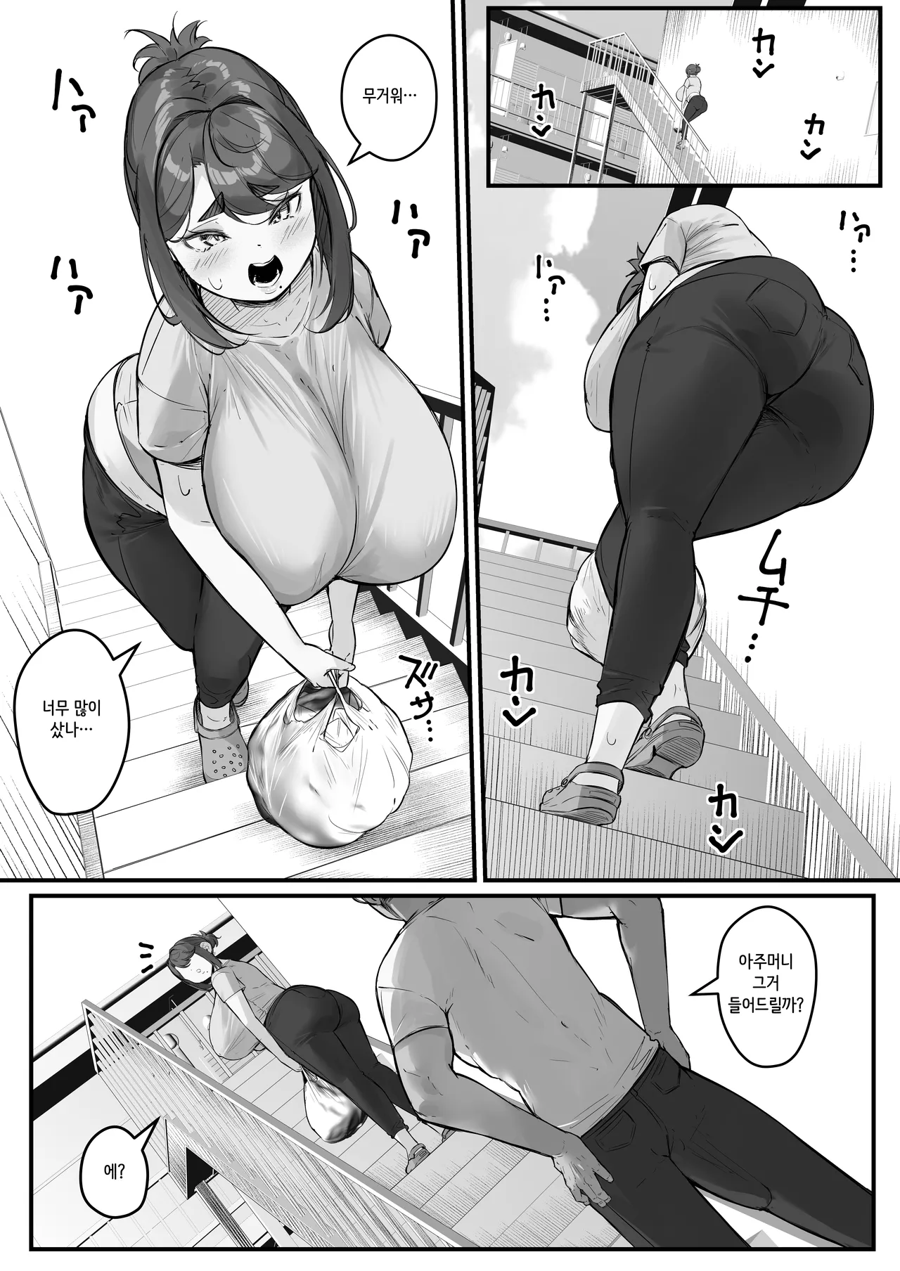 Chara Otoko ni Netorareru Tare Deka Onba san 1 ｜ 가벼운 남자에게 네토라레 당하는 처진 왕장유 엄마1 page 7 full