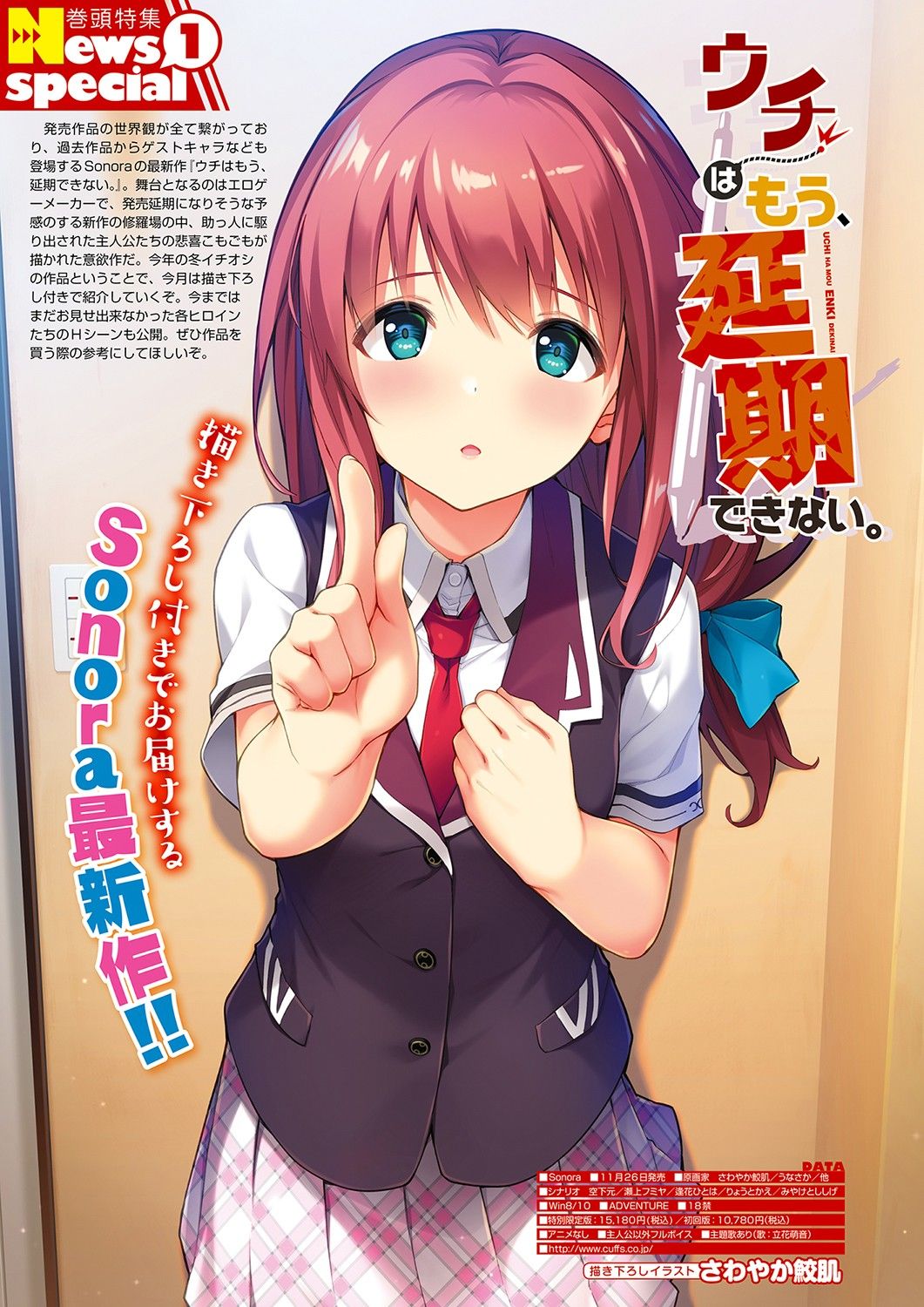 Monthly Megastore 2021-11 page 3 full