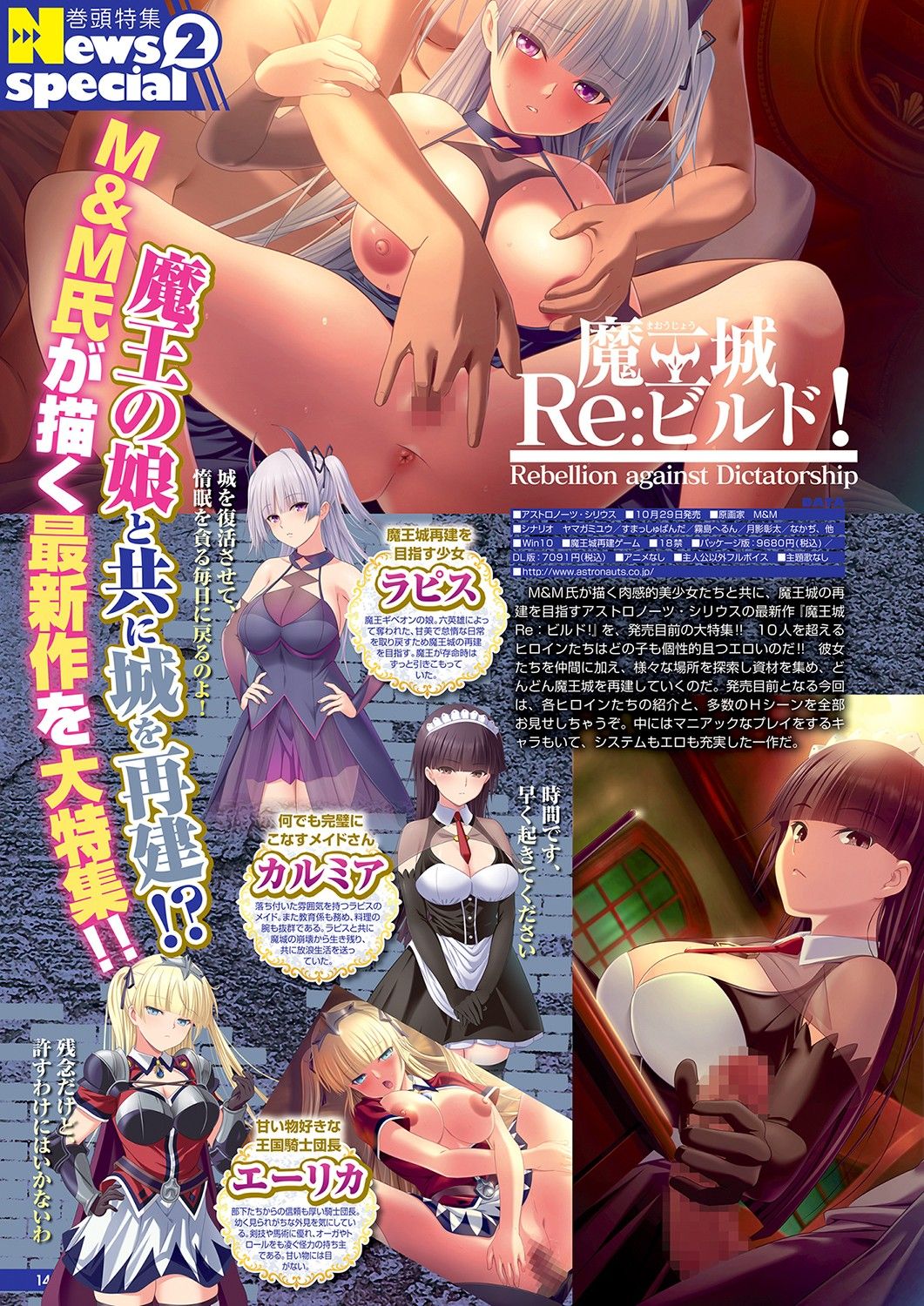 Monthly Megastore 2021-11 page 9 full