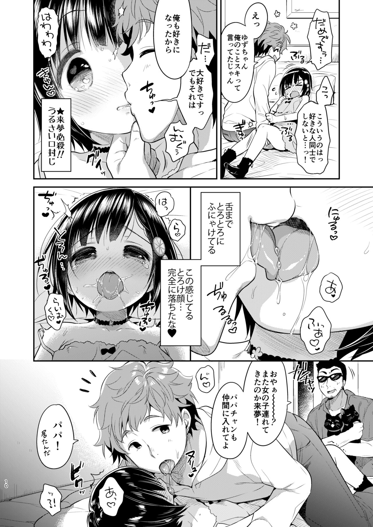 Dokumo Lime CASE FILE page 10 full