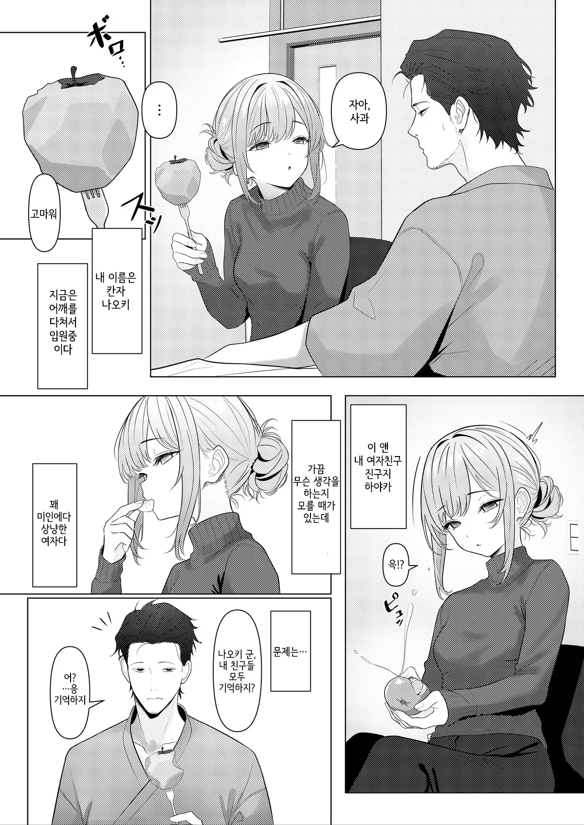 Doctor's surgical records 1 & 2 page 3 full