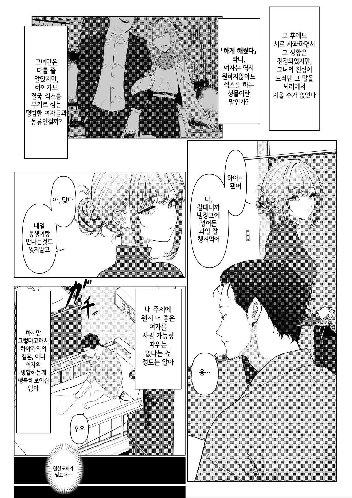 Doctor's surgical records 1 & 2 page 6 full