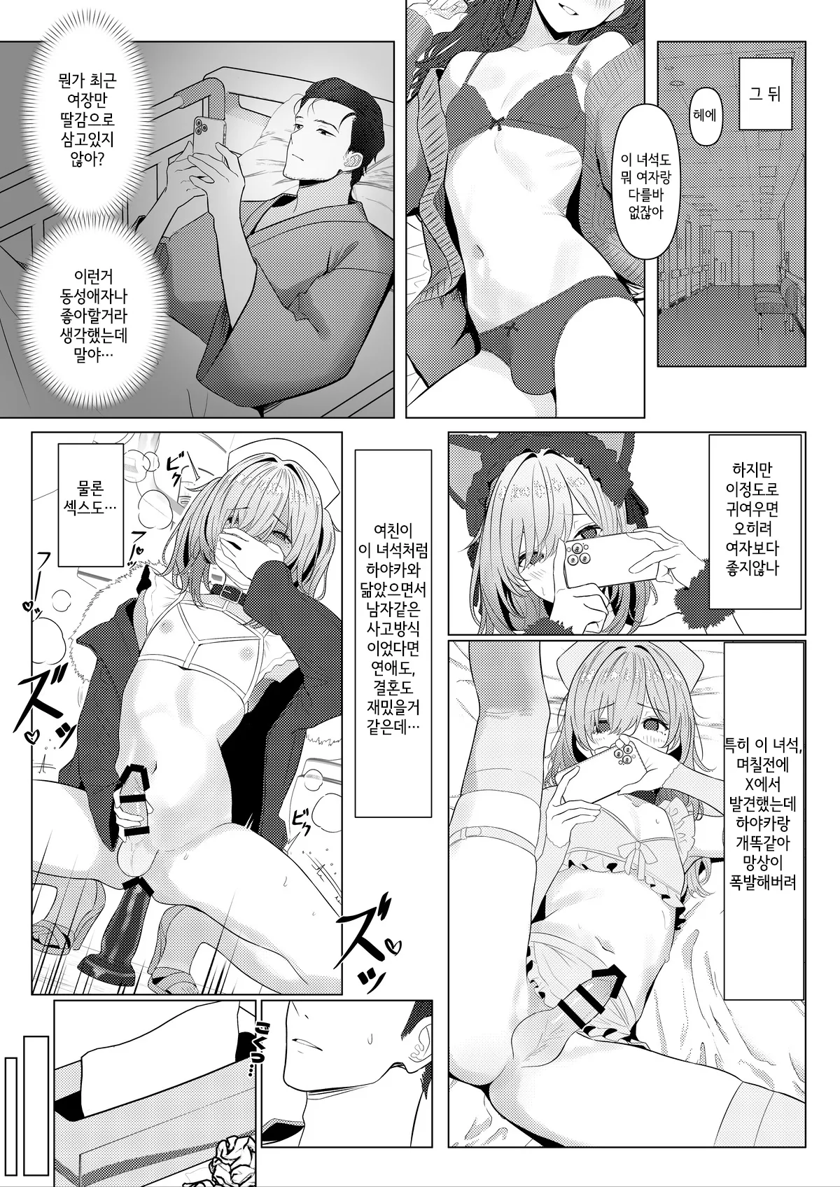 Doctor's surgical records 1 & 2 page 7 full
