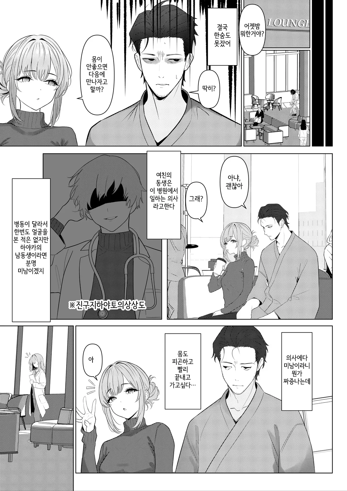 Doctor's surgical records 1 & 2 page 8 full