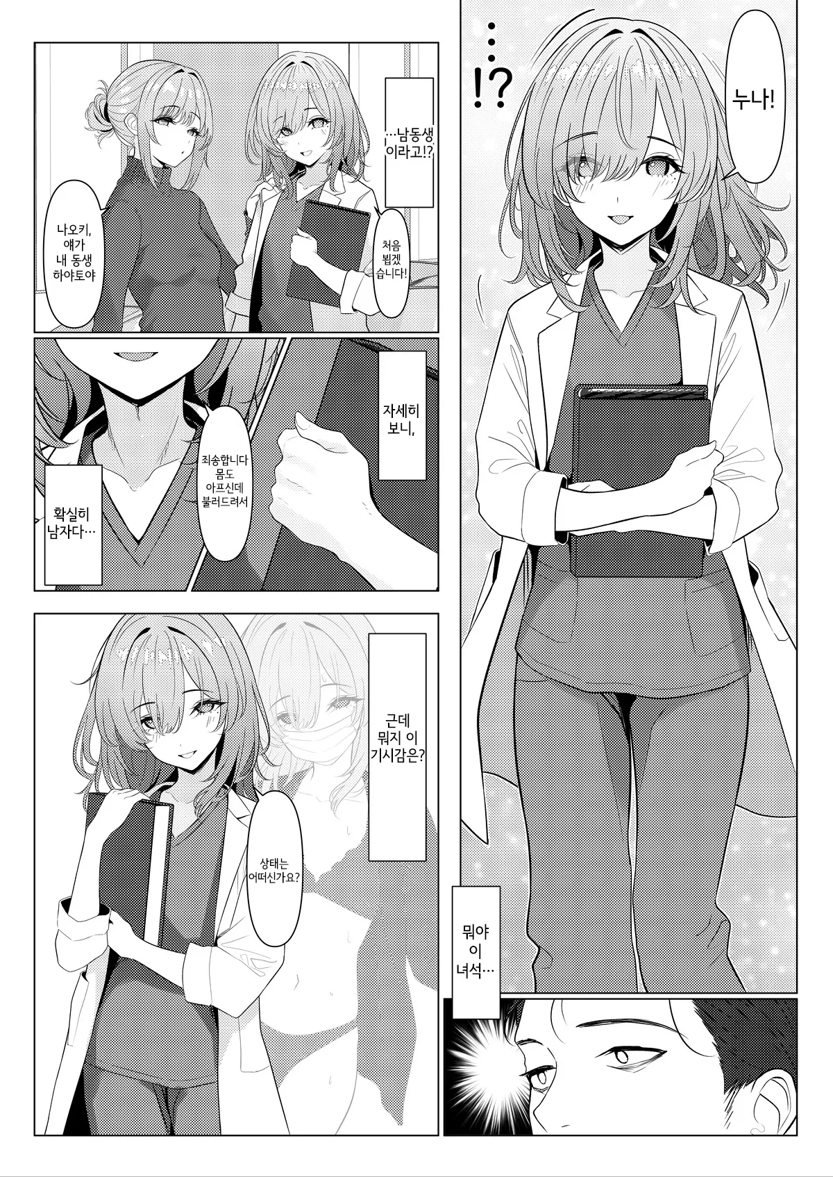 Doctor's surgical records 1 & 2 page 9 full