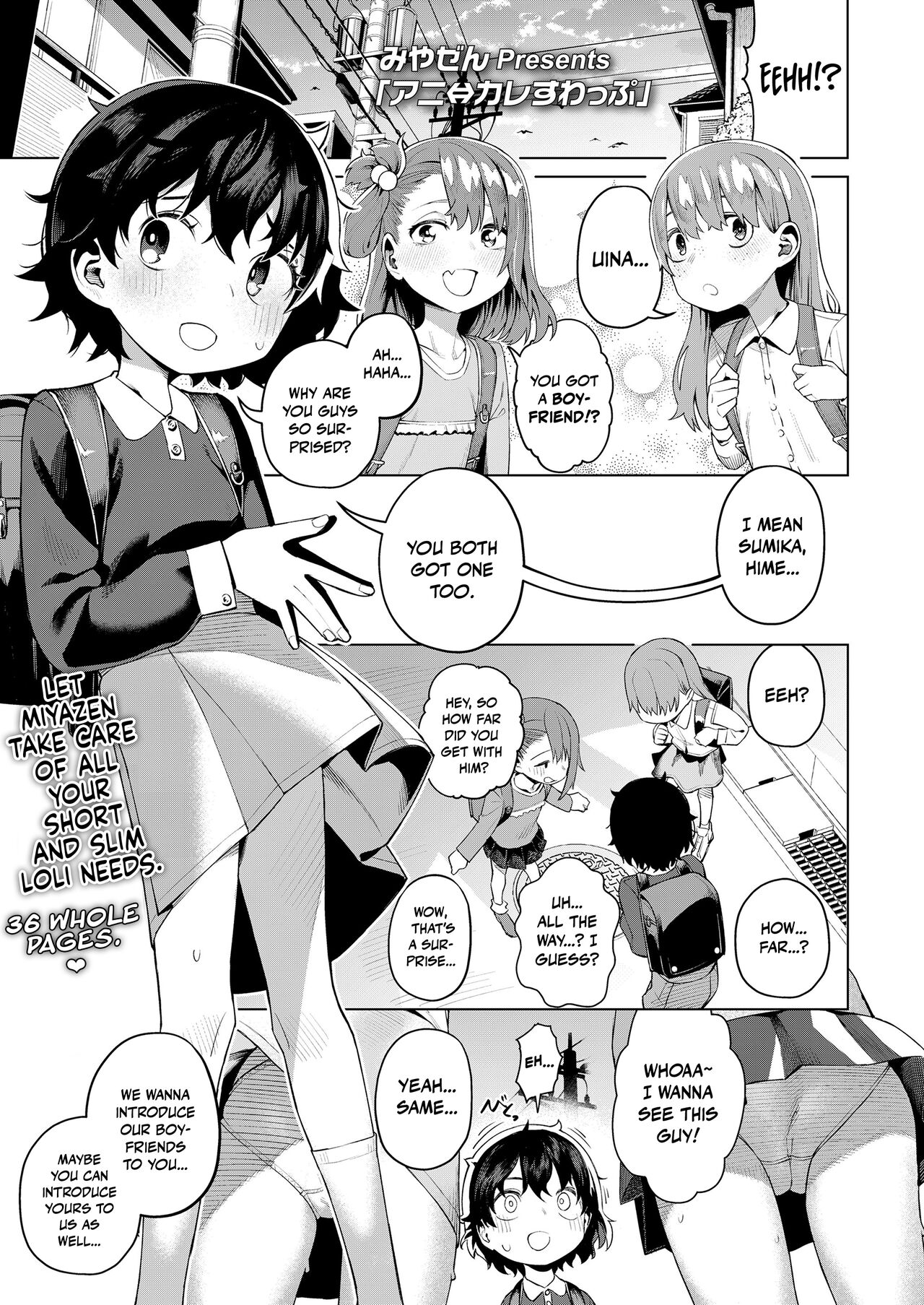 Ani ↔ Kare Swap｜Brother ↔ Lover Swap page 1 full