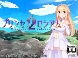 Princess Colosseum 2