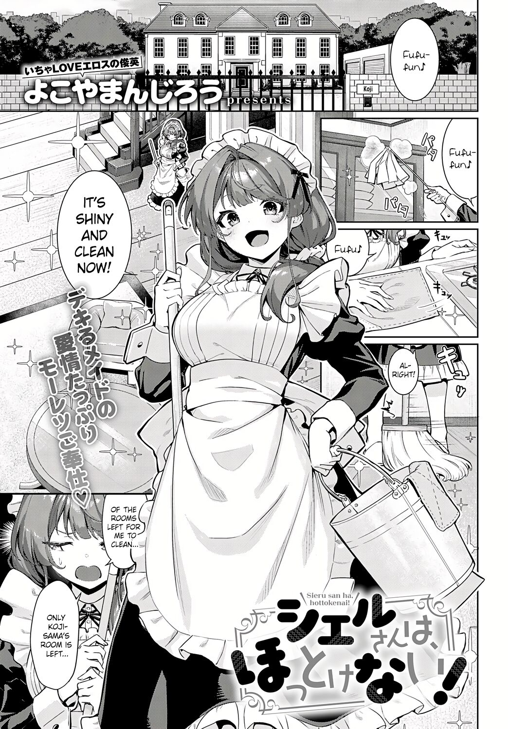 Sieru san ha, hottokenai! |  I just can't leave Sieru-san alone! page 1 full