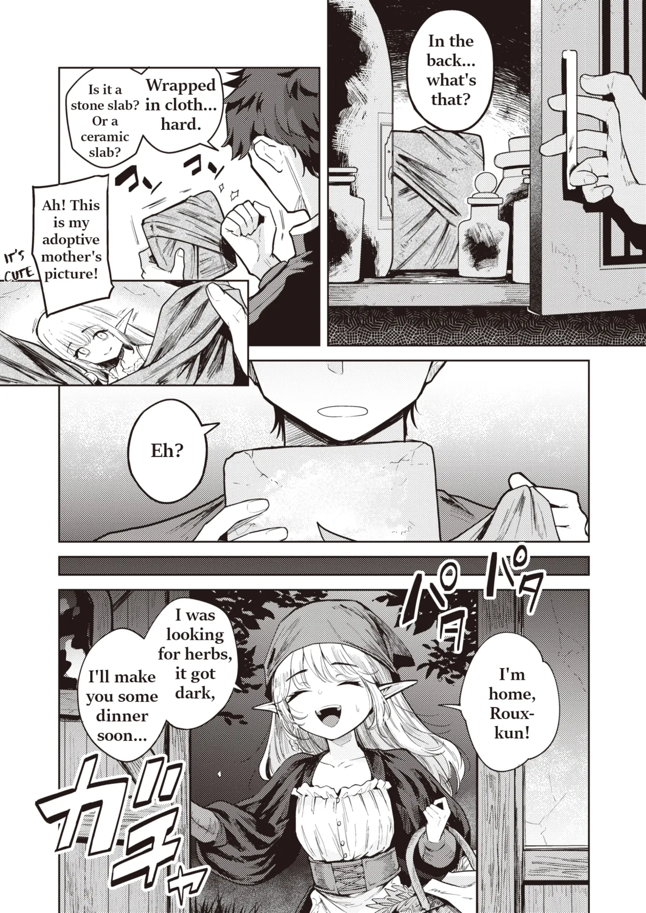 Zoku Gibo Elf ni Aisare Sugi te Bouken ni Derare Masen! page 4 full