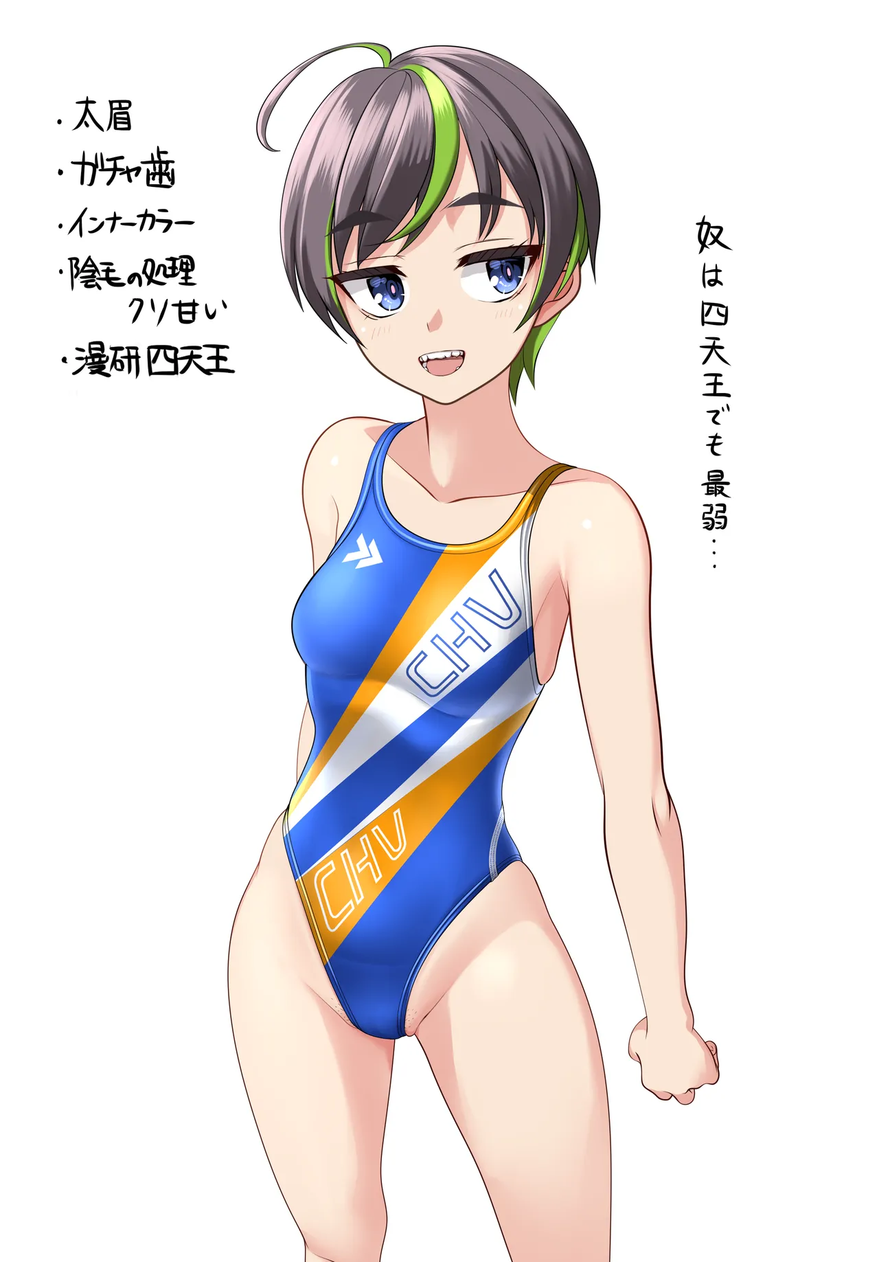インナーカラーちゃん page 1 full
