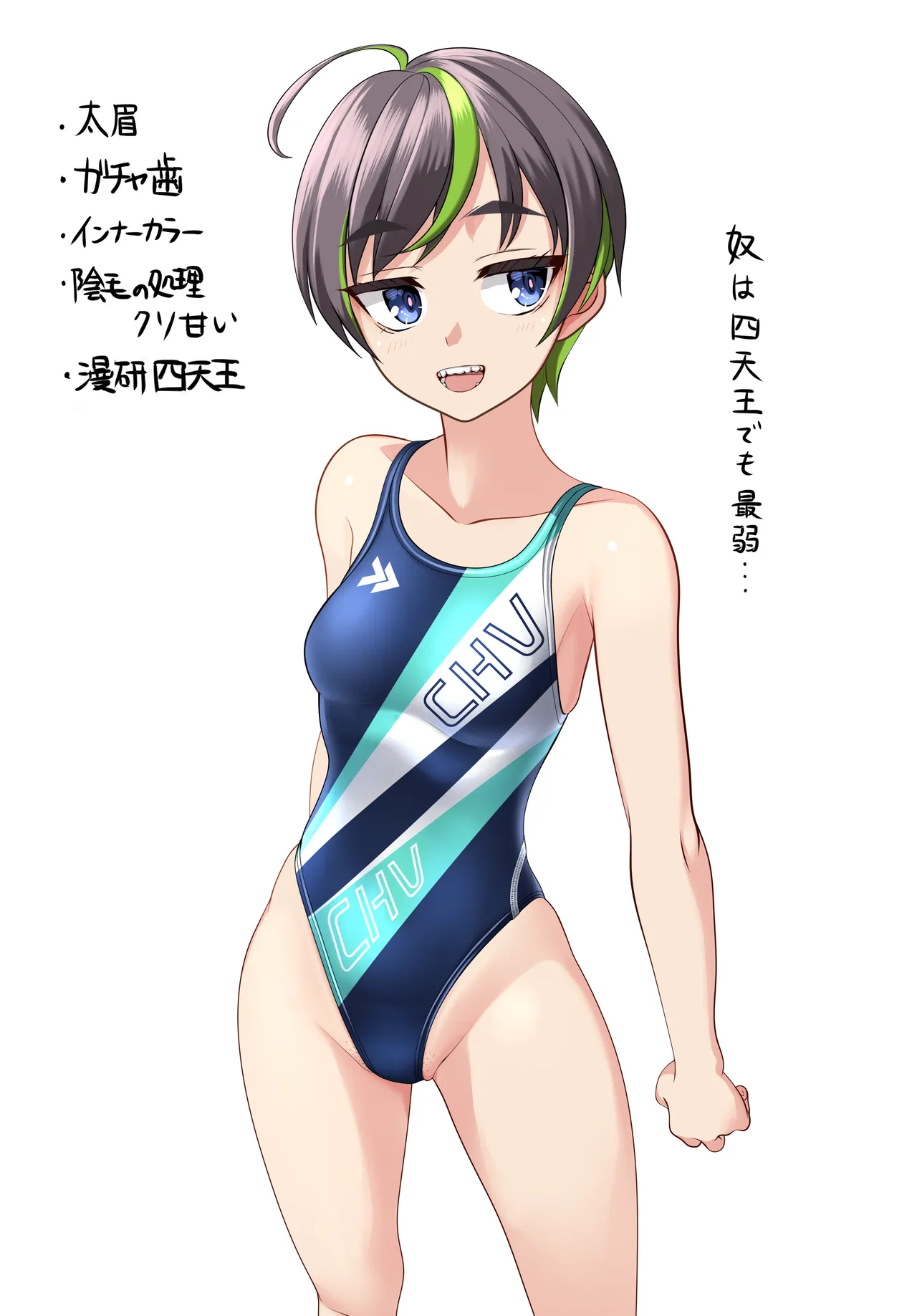 インナーカラーちゃん page 2 full