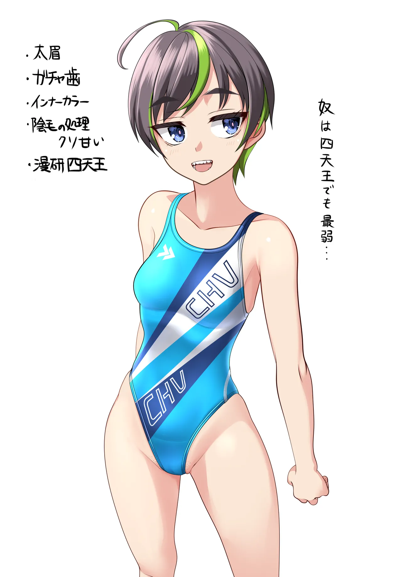 インナーカラーちゃん page 3 full