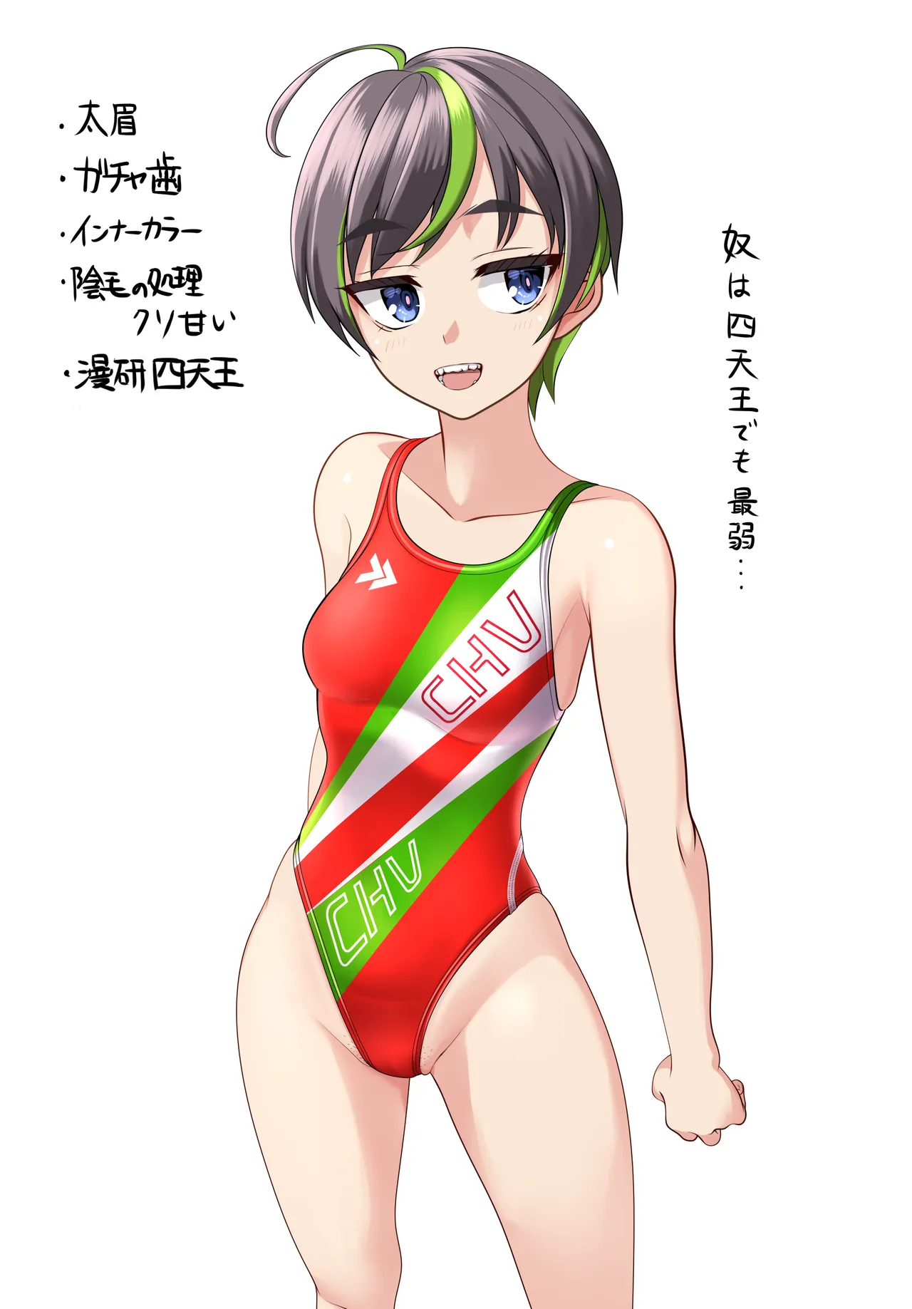 インナーカラーちゃん page 4 full