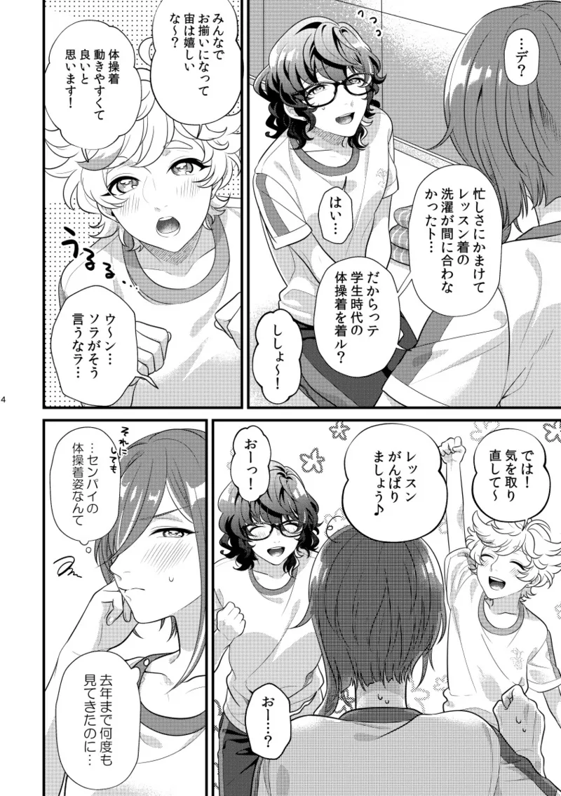 Kandaku Fetishism page 3 full